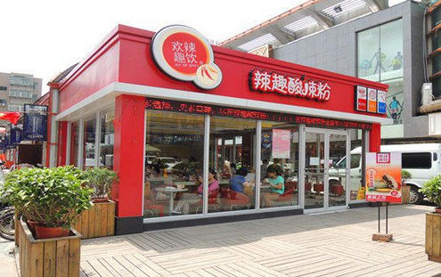 欢辣趣饮酸辣粉加盟店