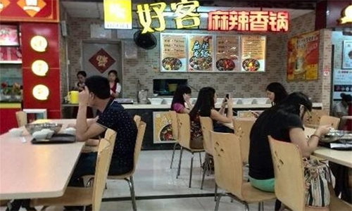 好客麻辣香锅加盟店