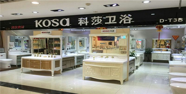 科莎卫浴加盟店