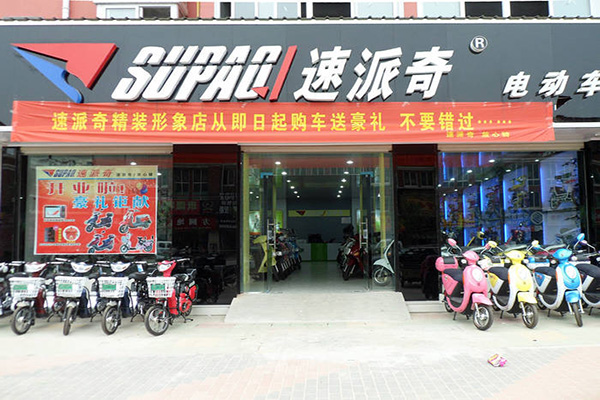 速派奇电动车加盟店