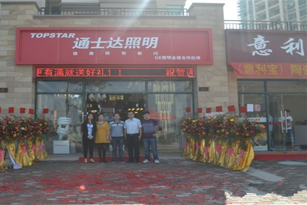通士达门店