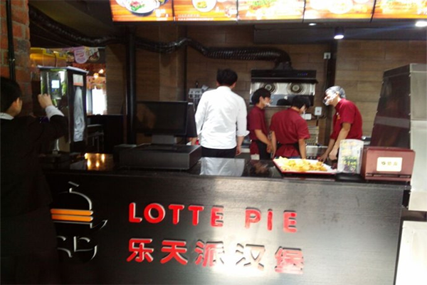 乐天派汉堡加盟店