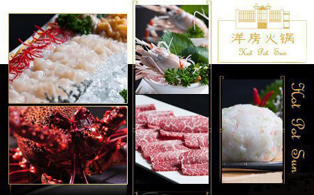 洋房火锅加盟