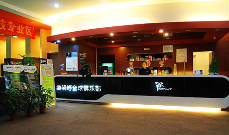 潘晓婷台球俱乐部加盟