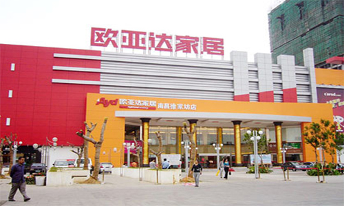 欧亚达家居加盟店
