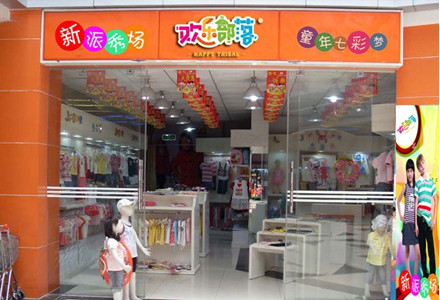 欢乐部落童装加盟店