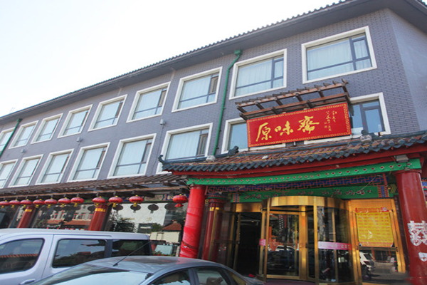 原味斋烤鸭加盟