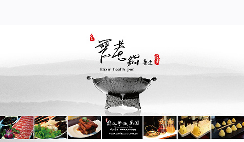 鼎王无老锅加盟