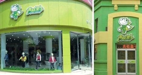 青蛙王子童装加盟最少要多少钱？