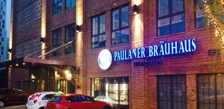 宝莱纳餐厅加盟