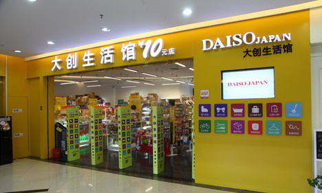 大创生活馆加盟