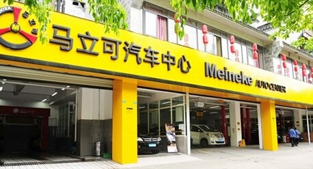 马立可加盟