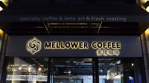 麦隆咖啡加盟