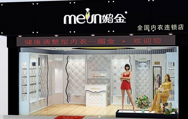 媚金内衣加盟