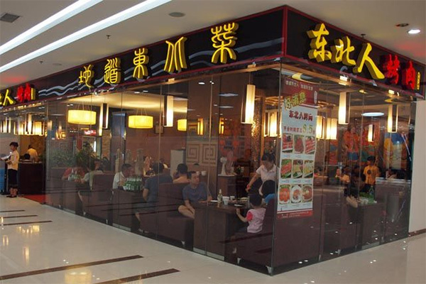 东北人烤肉加盟店