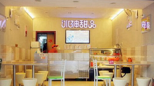 冰神甜品加盟