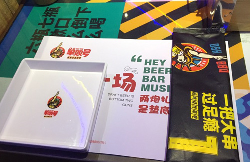 单双号嗨啤烧烤串吧加盟费是多少?