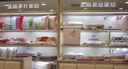 圣路易丝家纺加盟店