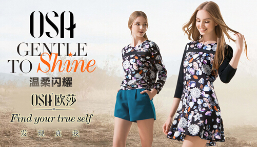 欧莎女装加盟