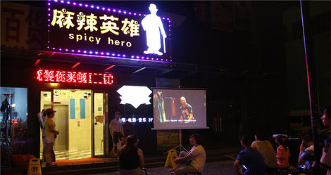 麻辣英雄火锅加盟费是多少?至少要21万元!