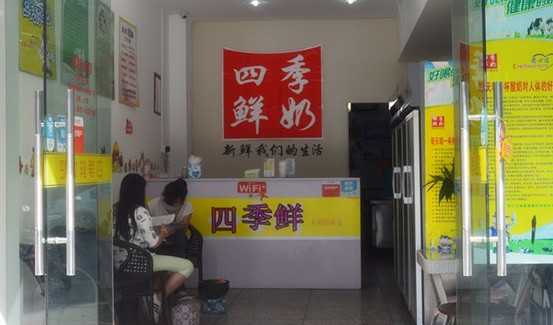 四季鲜奶吧加盟