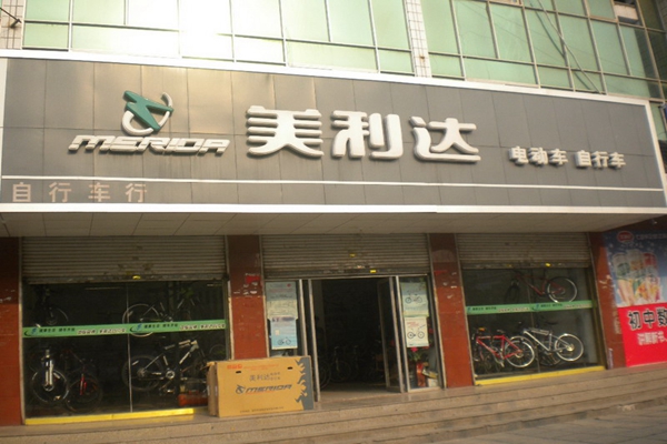 美利达自行车加盟
