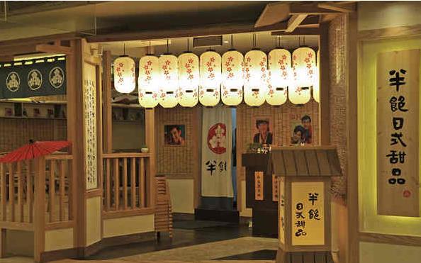 半饱日式甜品加盟