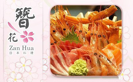 簪花日本料理加盟