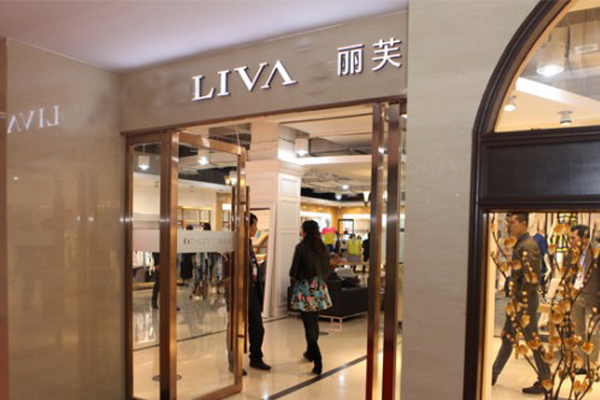 丽芙家居加盟店