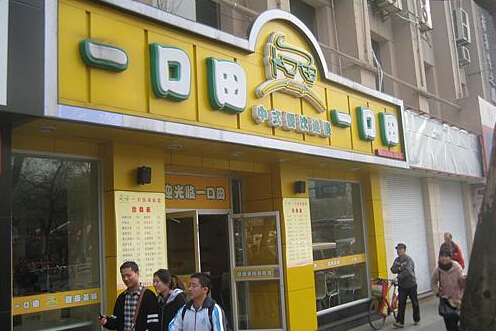 一口田中式快餐加盟