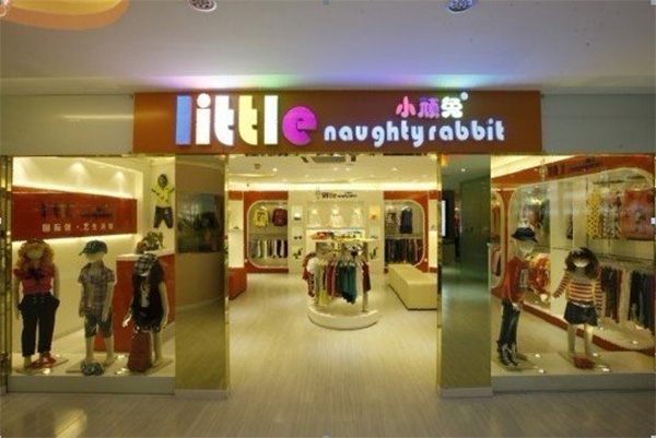 小顽兔童装加盟店