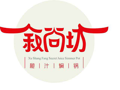 叙尚坊秘汁焖锅加盟费