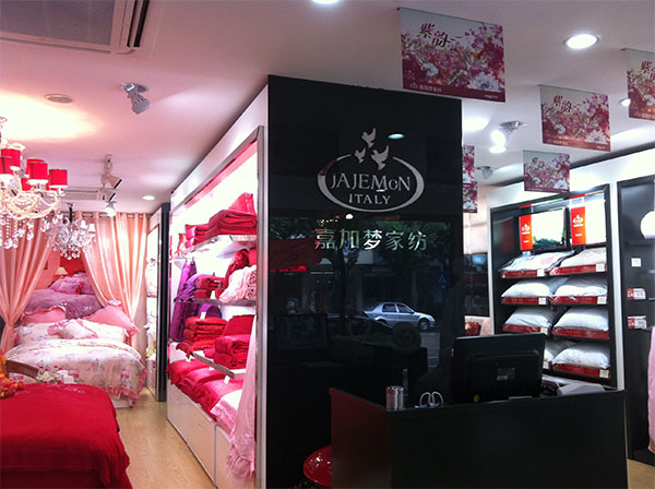 嘉加梦家纺加盟店