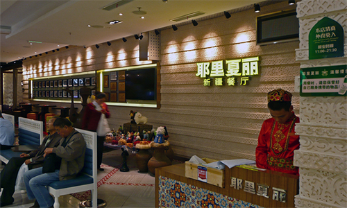 耶里夏丽加盟店