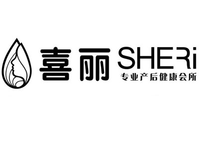 喜丽产后恢复加盟费
