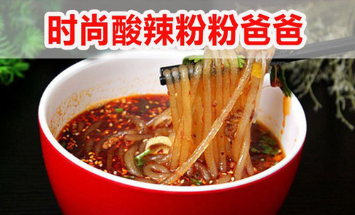 粉爸爸酸辣粉加盟