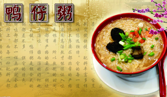 奇味鸭仔粥加盟