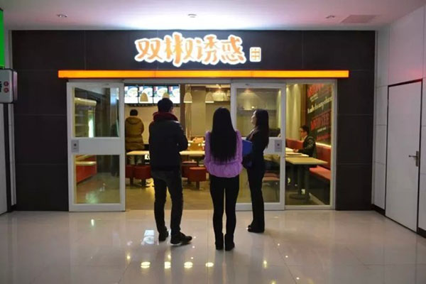 双椒诱惑麻辣烫加盟店