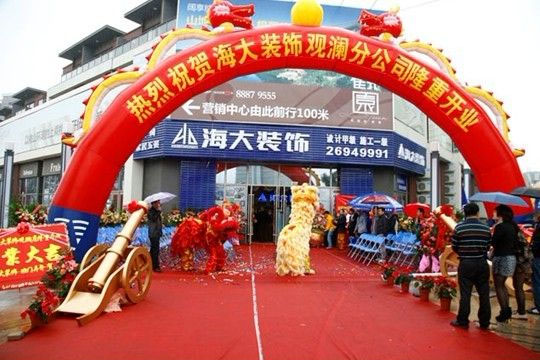 海大装饰公司