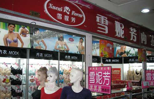 雪妮芳内衣加盟