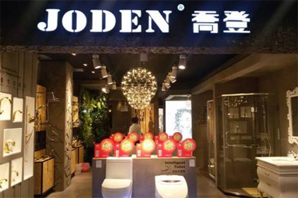乔登卫浴加盟店