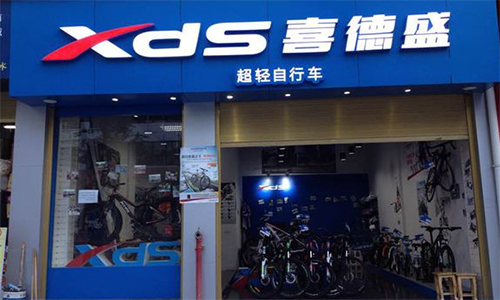喜德盛自行车加盟店