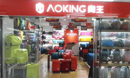 奥王箱包加盟店