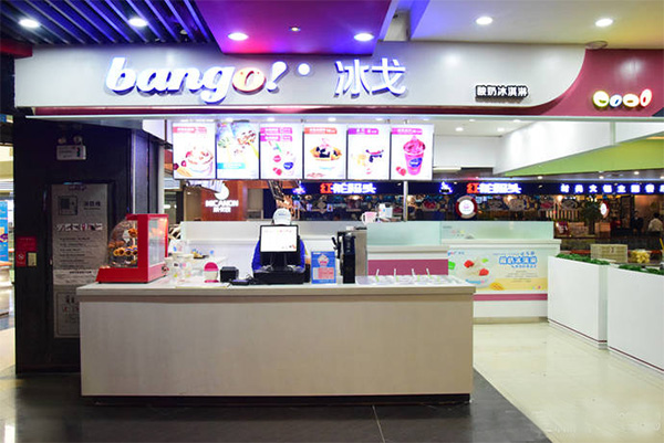 Bingo酸奶冰淇淋门店