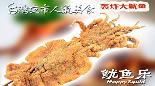 鱿鱼乐轰炸大鱿鱼加盟