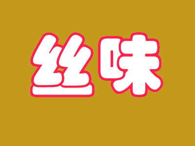 丝味鸭血粉丝汤