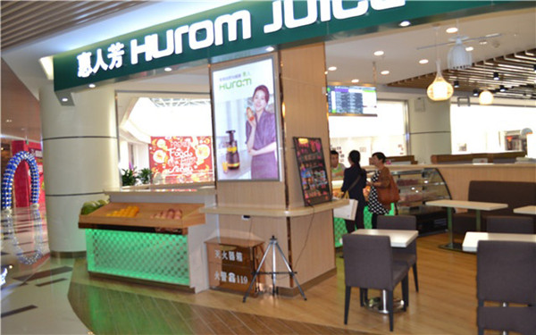 惠人芳果汁店