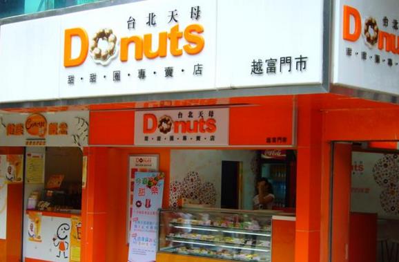 台北天母甜甜圈加盟