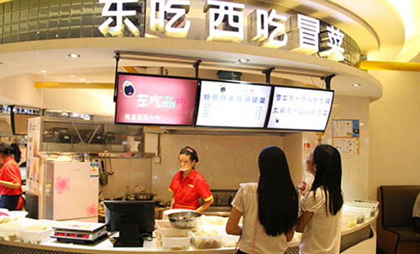 东吃西吃冒菜加盟费