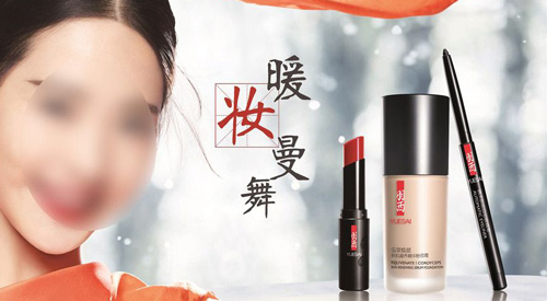 羽西化妆品加盟